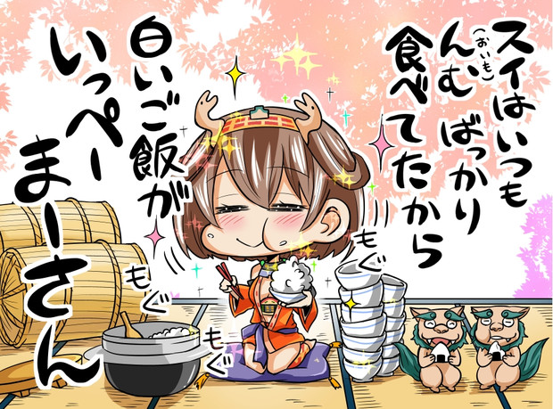 いっぱい食べる首里城ちゃんが好き