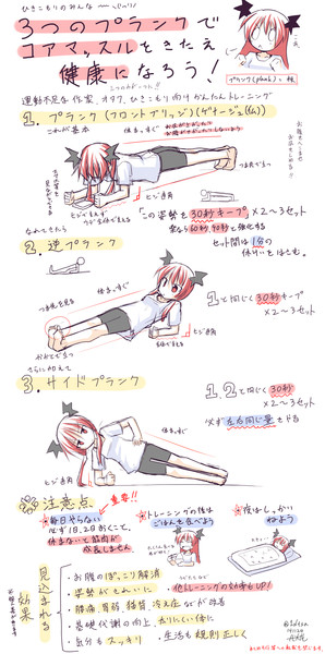 ひきこもりながら健康になれる簡単トレーニング とびだせ一代大佐おじさん さんのイラスト ニコニコ静画 イラスト