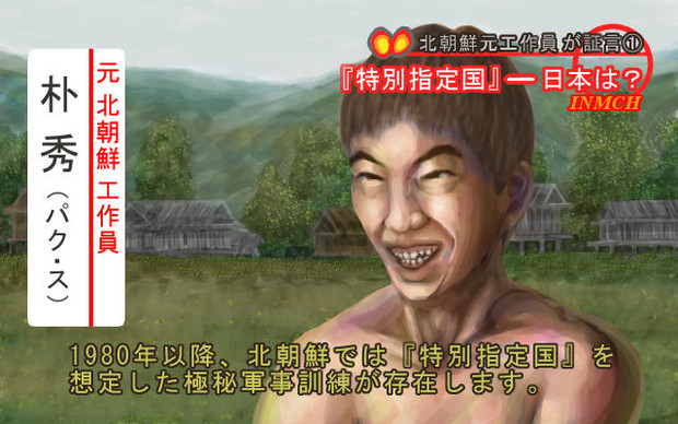 昨日のニュースのss 元工作員証言 Ds さんのイラスト ニコニコ静画 イラスト