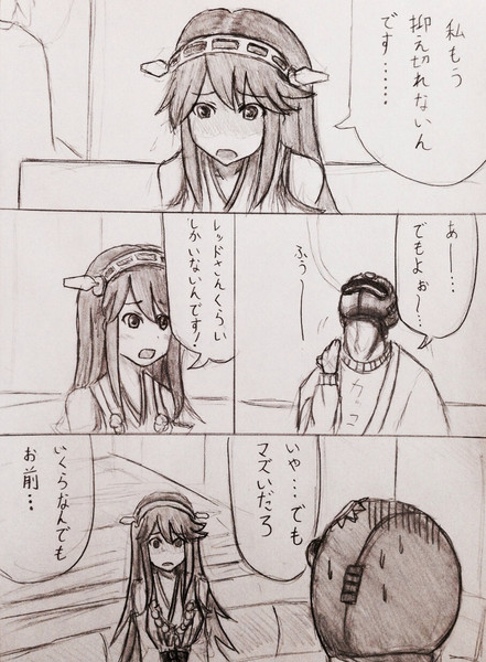 レッド憲兵と恋する乙女①