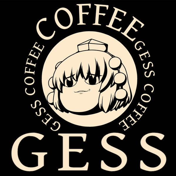 うぜぇアナタに缶コーヒーのｇｅｓｓ あちゃ さんのイラスト ニコニコ静画 イラスト