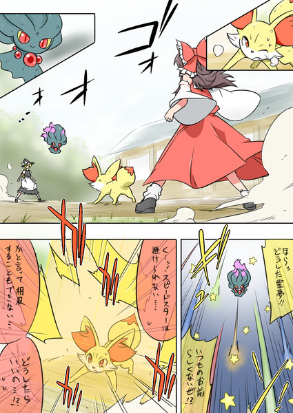 ポケモン漫画 ニコニコ静画 イラスト