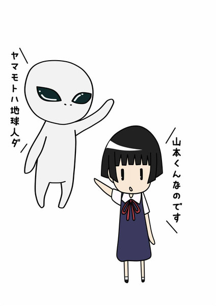 山本くん ロドリゲス田村の田村 さんのイラスト ニコニコ静画 イラスト