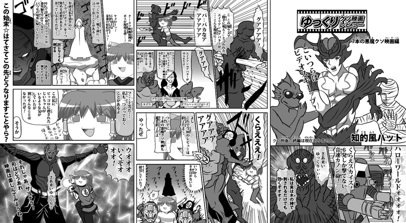 メタルマンの人 Nicosub静画