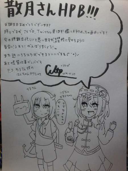 散月さんお誕生日おめでとうございます 96tp さんのイラスト ニコニコ静画 イラスト