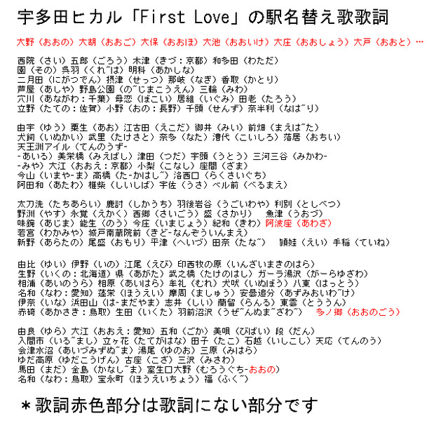 Love 宇多田 ヒカル first