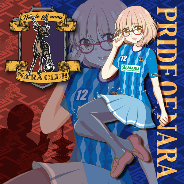 奈良クラブ 栗山未来 境界の彼方 会員 さんのイラスト ニコニコ静画 イラスト