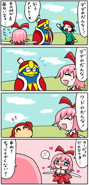 ただのカビリボ漫画２