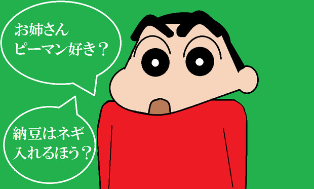 オラ しんのすけ もこよるん さんのイラスト ニコニコ静画 イラスト