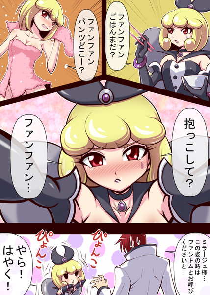 帝国の日常 ねっぐ さんのイラスト ニコニコ静画 イラスト