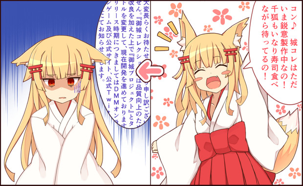 千狐ちゃん しのぽこ さんのイラスト ニコニコ静画 イラスト