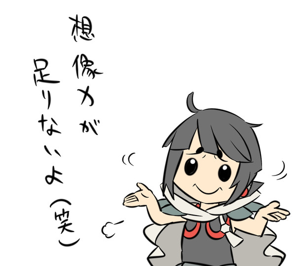 想像力が足りないよ Noel さんのイラスト ニコニコ静画 イラスト