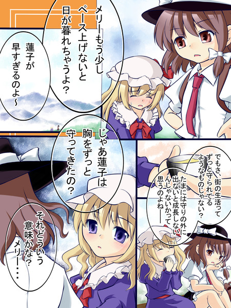 山へ行こう / necothi さんのイラスト ニコニコ静画 (イラスト)