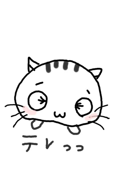 照れ猫 まきちゅ 彡 さんのイラスト ニコニコ静画 イラスト