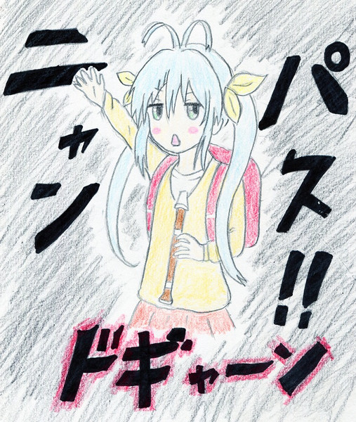 超元気なにゃんぱす