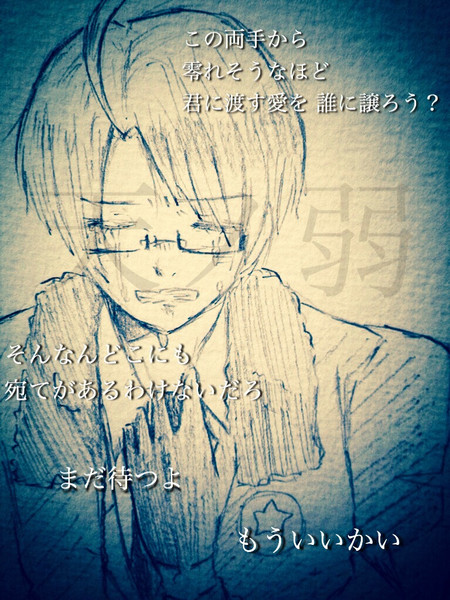 アルフレッドで天ノ弱 ニコニコ静画 イラスト
