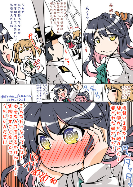 みんなももっと長波様描くといい 高菜しんの さんのイラスト ニコニコ静画 イラスト