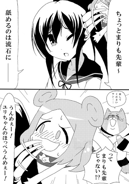 あいまいてーきゅう まだら模様 さんのイラスト ニコニコ静画 イラスト