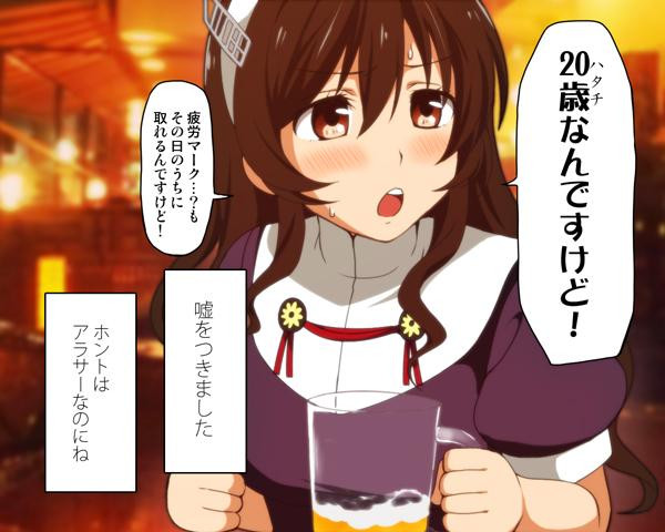 足柄さん 合コンにて 千翔 ちか さんのイラスト ニコニコ静画 イラスト