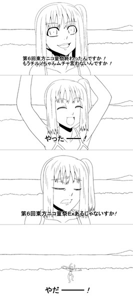 湖で遊ぶ妖精 彩菓子 さんのイラスト ニコニコ静画 イラスト