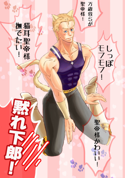 懐柔 快獣 作戦in聖帝軍 ぞーりんげん さんのイラスト ニコニコ静画 イラスト