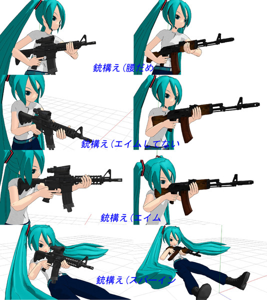 Mmd銃ポーズ ニコニコ静画 イラスト