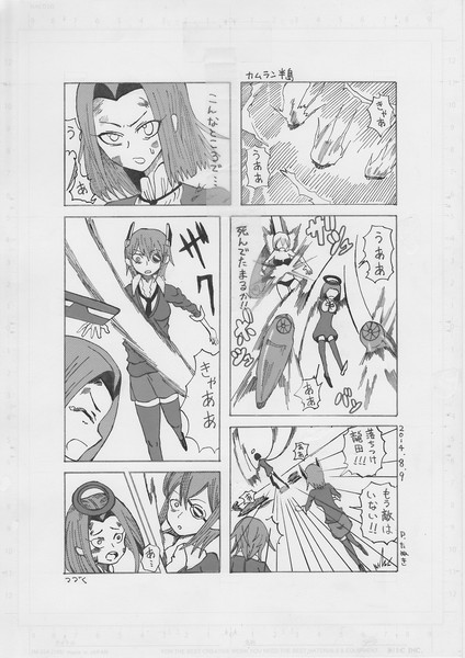 救われない天龍田 前編 P たぬき さんのイラスト ニコニコ静画 イラスト