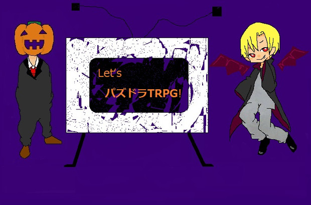 パズドラｔｒｐｇハロウィン版 シンク さんのイラスト ニコニコ静画 イラスト
