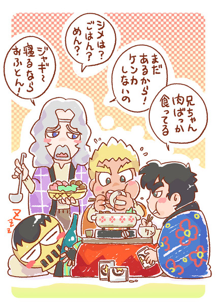 北斗神拳四兄弟の食卓 Toranosukeh さんのイラスト ニコニコ静画 イラスト