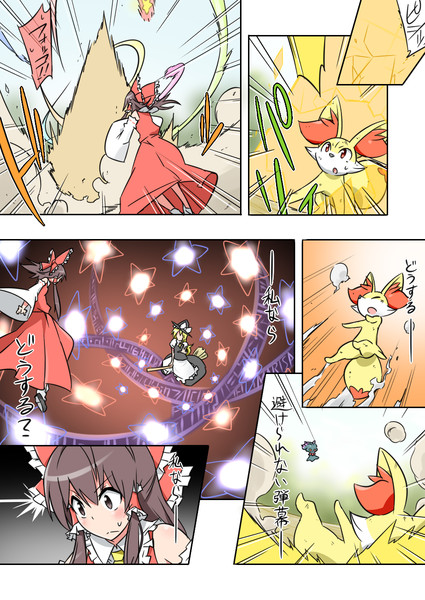 激闘 ポケモンリーグ幻想郷大会 ２５話 私なら Noel さんのイラスト ニコニコ静画 イラスト