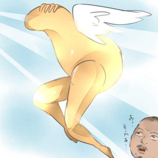 天に召されたmur肉 エクボ さんのイラスト ニコニコ静画 イラスト