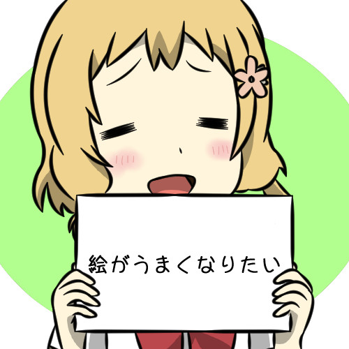 願い