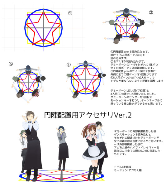 円陣配置用簡易アクセサリver 2 1ya さんのイラスト ニコニコ静画 イラスト