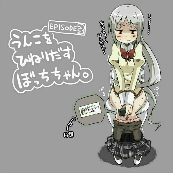 便秘 ニコニコ静画 イラスト