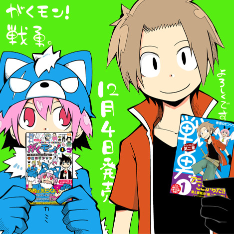 がくモン ニコニコ静画 イラスト