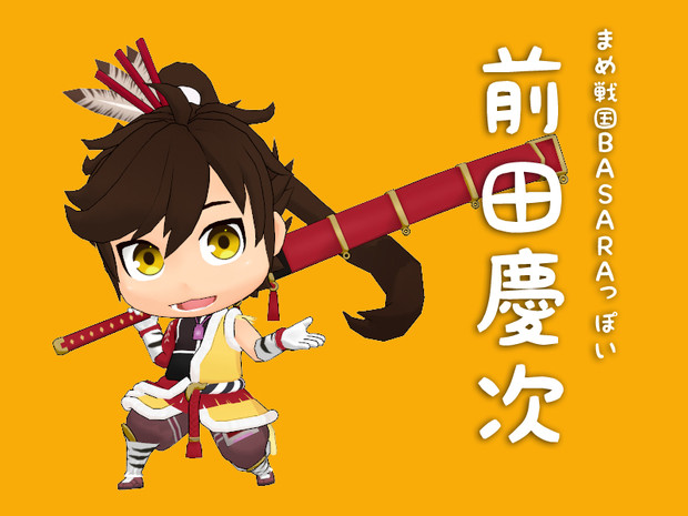 まめ慶次 Mmd戦国basara 出流 さんのイラスト ニコニコ静画 イラスト