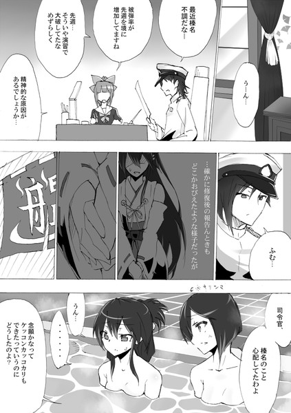 （宣伝）【艦これ漫画】ネガティブダイバー