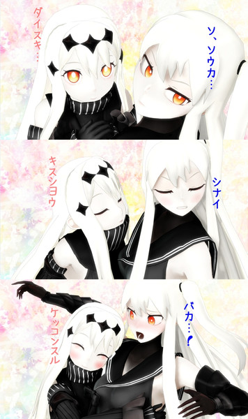 Mmd艦これ 空母棲鬼 水鬼 Me さんのイラスト ニコニコ静画 イラスト