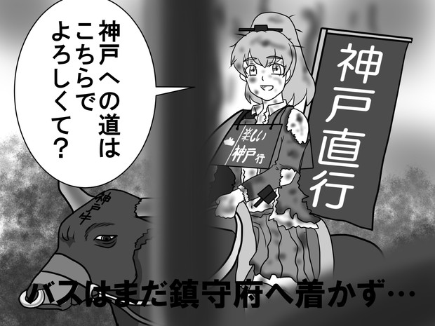 第二次 絶対に笑ってはいけない鎮守府二十四時 其之四 拙僧 Ne Jp さんのイラスト ニコニコ静画 イラスト