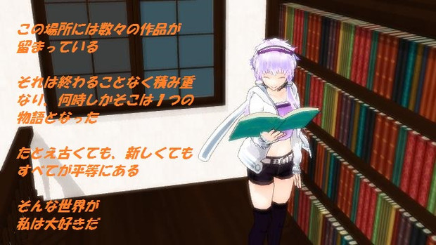 ｍｍｄは愛２０１４ 終わりなき物語 ショボ U W U さんのイラスト ニコニコ静画 イラスト