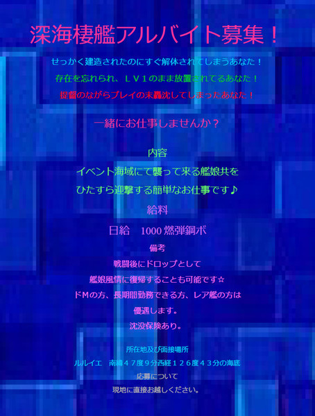 深海棲艦アルバイト Epilodio さんのイラスト ニコニコ静画 イラスト