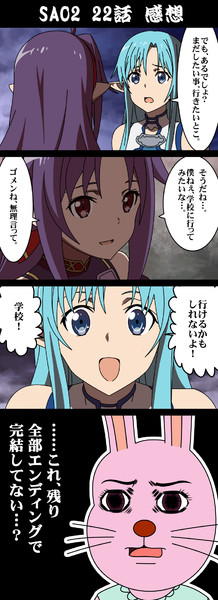 SAO2期 22話感想