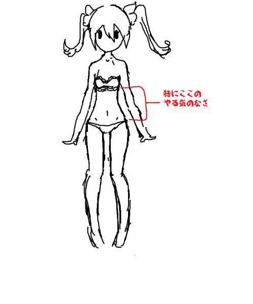 最近こういう体型の女を描く人が多い ニコニコ静画 イラスト