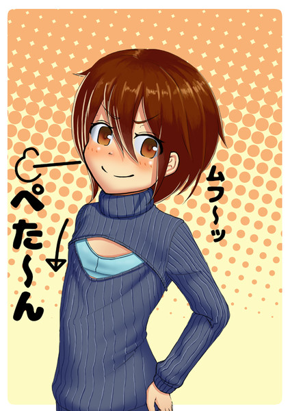 ぺったんこタートルネック ぷっちゃー さんのイラスト ニコニコ静画 イラスト