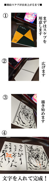 墨絵スケブの描き方 うらんふ さんのイラスト ニコニコ静画 イラスト