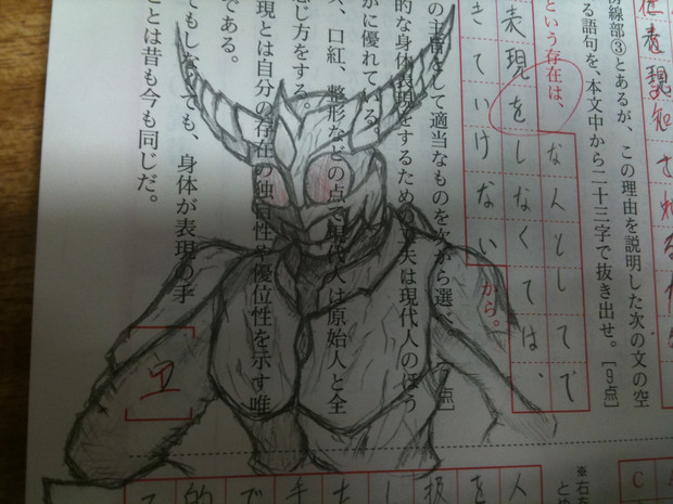 授業中に落書き