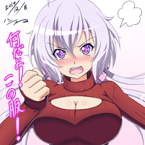 例のタートルネックその２ ハニュー さんのイラスト ニコニコ静画 イラスト
