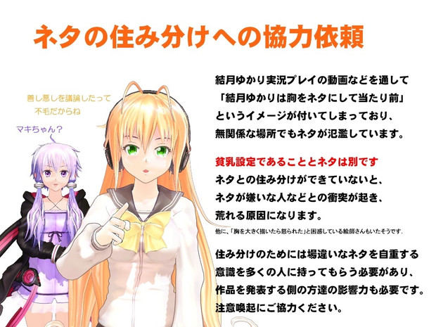 胸ネタ住み分けの呼び掛け Twoonie さんのイラスト ニコニコ静画 イラスト
