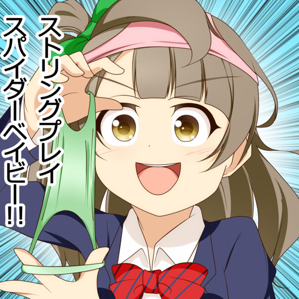 ストリングプレイスパイダーベイビー フェイトの化身 プロフ一読推奨 さんのイラスト ニコニコ静画 イラスト