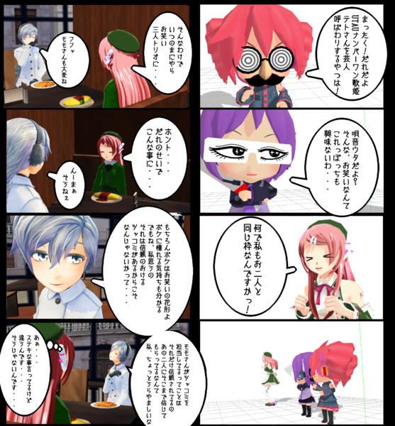 Utau三バカトリオ アカククリ さんのイラスト ニコニコ静画 イラスト